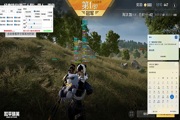 CF手游虚拟机外挂软件效果